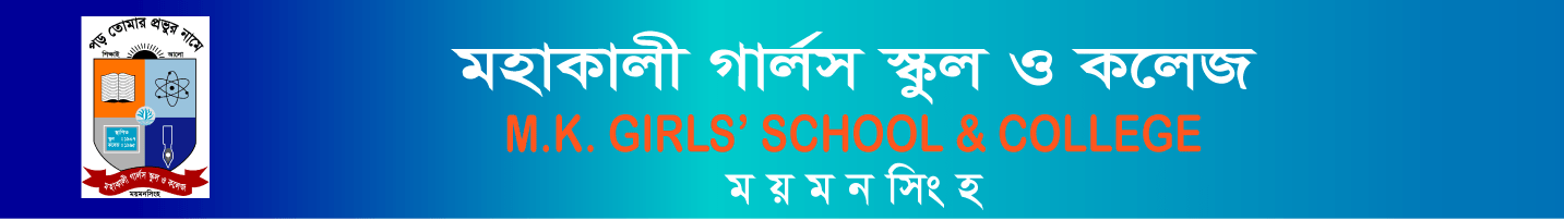 Mahakali Girls School and College